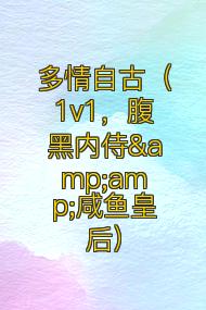 多情自古(1v1,腹黑内侍&咸鱼皇后)